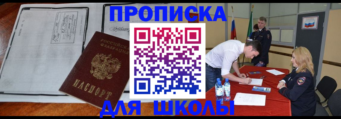 временная регистрация законно в Подольске