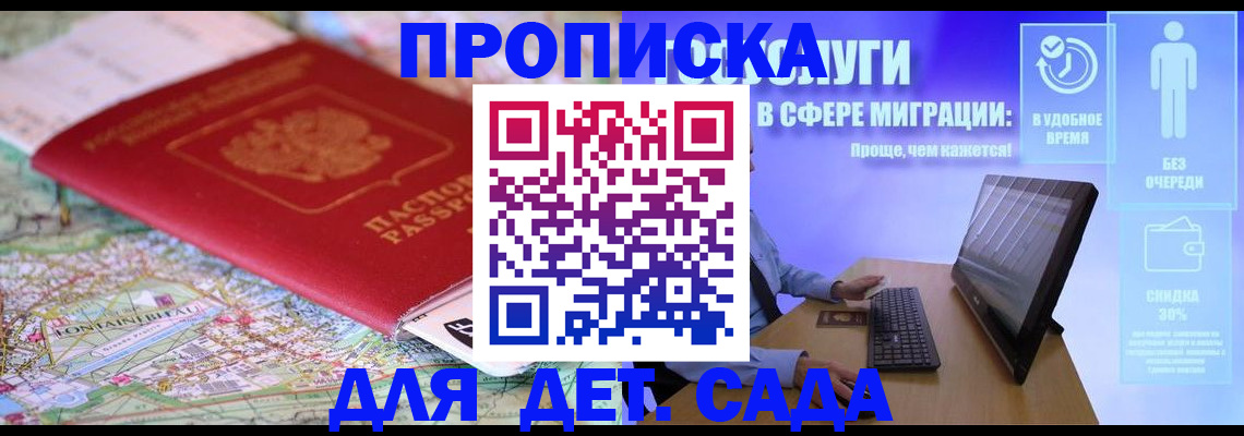 найти адрес прописки в Подольске