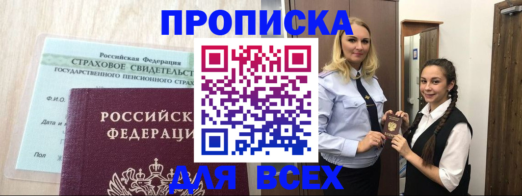 регистрация для школы в Подольске