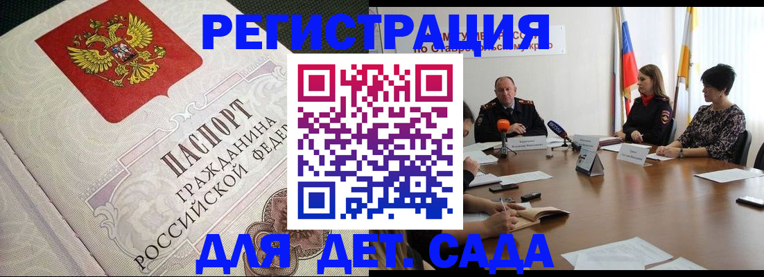 временная регистрация собственник в Подольске