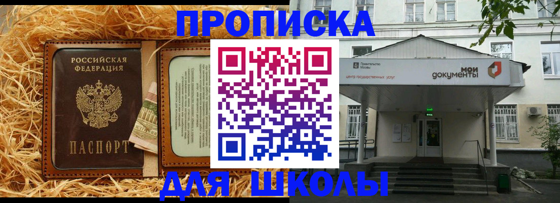 временная регистрация поиск в Подольске